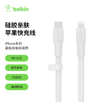 Belkin贝尔金iPhone13lightning转typec亲肤数据线适用于苹果