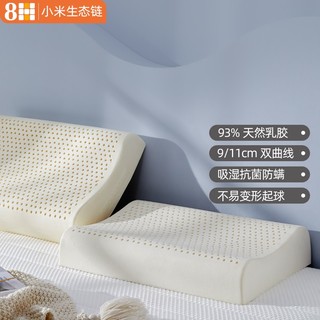 8H 乳胶枕  天然乳胶ZO2 波浪曲线枕头 氧气灰