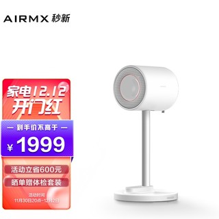 AIRMX 秒新 H6变频暖风机 智能暖风机取暖器家用办公静音暖风机客厅卧室冷暖两用暖风机 象牙白 加高款