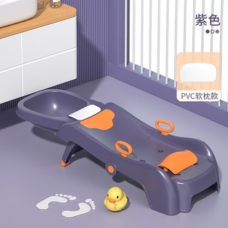 闪电客 儿童洗头躺椅家用可折叠四挡调节宝宝小孩坐洗发婴儿洗头发床凳子 紫色pvc款带头槽