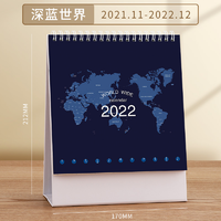 白金丽人 TL-001-5 2022年 台历 深蓝世界