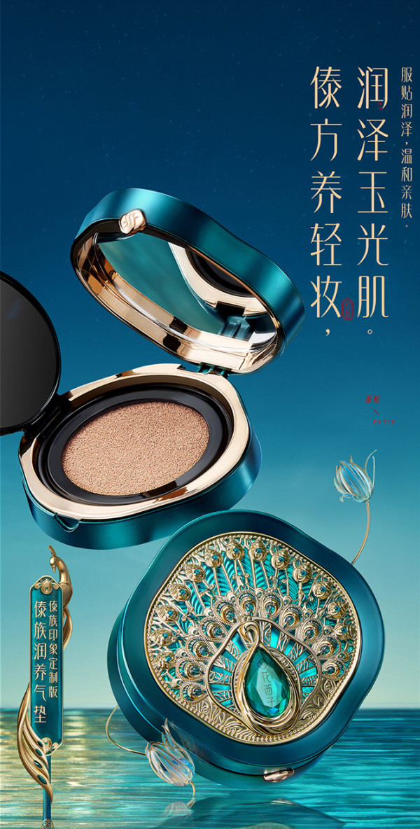 新品发售florasis花西子傣族润养气垫b25水潋风荷13g正装13g替换装