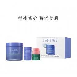 LANEIGE 兰芝 夜间修护睡眠免洗面膜套装 (面膜70ml+面膜15ml*2+面膜10ml+唇膜3g)