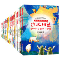 《科学全知道系列》（套装共20册）