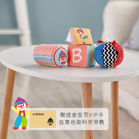 Hape 布艺触感有声积木