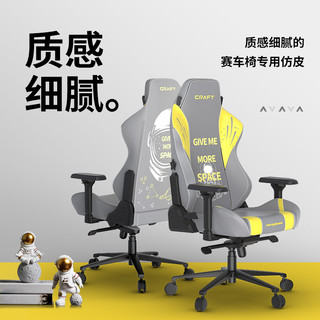 DXRacer迪锐克斯电竞椅【Craft/夸父】家用电脑椅人体工学椅男女