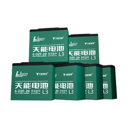 TIANNENG BATTERY 天能电池 72V20AH 电动车电瓶 6-DZF-20