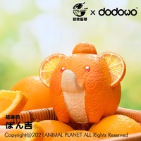 玩模总动员：dodowo 朵朵窝 动物星球 水果精灵系列 橙象