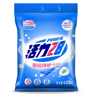 Power28 活力28 氧洁净护洗衣粉 4.028kg