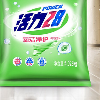 Power28 活力28 氧洁净护洗衣粉 4.028kg