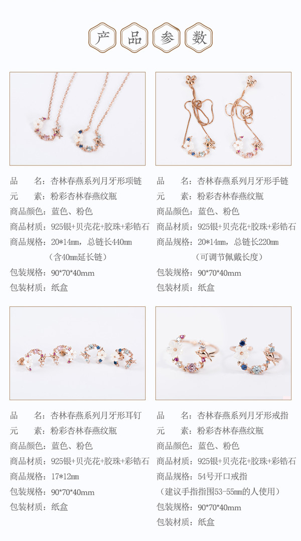 中国国家博物馆 杏林春燕创意古风首饰 手链