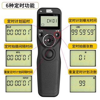 品色TW283快门线无线定时单反佳能尼康索尼相机延时遥控器EOS RS 5D3 6D 6D2 5D4 5D2 D800 D810 D850 D750