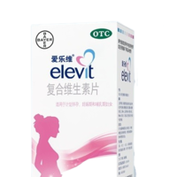 elevit 爱乐维 复合维生素片 30片