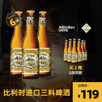 卡麦利特比利时进口三料谷物啤酒果啤330ml*6瓶整箱