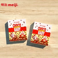 meiji明治巧克力小糖果系列200g/10g*20袋 娃娃巧克力/幻彩巧克力/橡皮糖巧克力散装零食 明治娃娃巧克力200g/盒