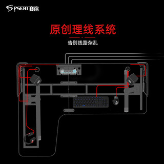 赛途电竞桌椅套装一体座舱拐角转角游戏桌子电脑台式桌书桌电脑桌 L60骨灰级电竞桌【转角可选左右】单桌+GC04电竞椅