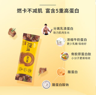 燃清蛋白棒乳清蛋白代餐能量棒健身零食25g*7支/盒  香香牛肉味25g*12支/盒