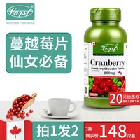 vorst加拿大进口女性健康蔓越莓咀嚼片200mg/片蔓越莓粉压片  蔓越莓1瓶