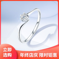 ZLF 周六福 白18K金戒指扭臂显钻钻石戒指女戒钻戒女结婚求婚