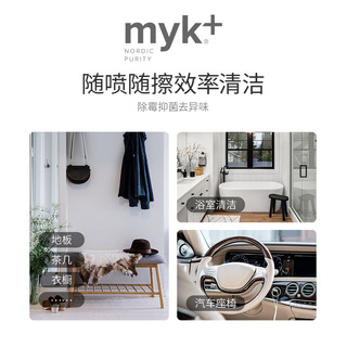 洣洣myk多功能清洁剂家用地板瓷砖桌面泡沫清洗剂万能免洗清洁剂