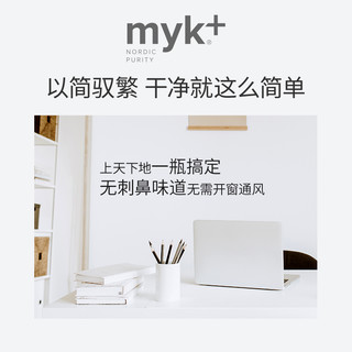 洣洣myk多功能清洁剂家用地板瓷砖桌面泡沫清洗剂万能免洗清洁剂