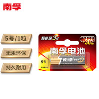 南孚(NANFU)5号碱性电池1粒 聚能环3代 适用于儿童玩具/血压计/血糖仪/电子门锁/鼠标/遥控器等 LR6AA