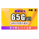  中国电信 翼辰卡 9元月租（35GB通用流量+30GB定向流量+300分钟国内通话）　