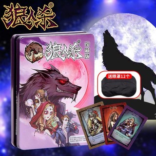 狼人杀 WEREWOLVES 狼人杀卡牌正版桌游套装天黑请闭眼杀人休闲聚会游戏纸牌-京东