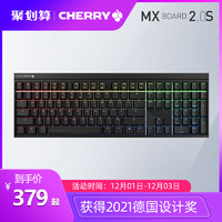 德国CHERRY樱桃MX 2.0S电竞游戏办公RGB机械键盘黑轴茶轴青轴红轴（彩光-黑色-黑轴、官方标配）