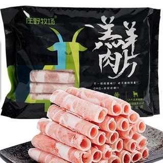 庄野牧场 羔羊肉片 450g