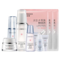 CHANDO 自然堂 雪润皙白晶澈护肤套装 (冰肌水160ml+60ml+滋养霜50g+淡斑精华液40ml+冰肌水面膜24ml*6片+小样3件套)