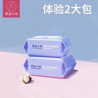 XIXI OCTOBER 熙溪十月 婴儿湿巾手口屁屁专用大包带盖批发整箱新生宝宝儿童湿巾纸女学生 品质升级：体验2大包