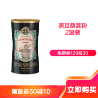 老金磨方 芝麻核桃黑豆桑葚粉600g