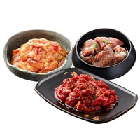 HANLASAN 汉拿山 家庭烧烤套餐1.2kg  烤牛肉+猪梅肉+鸡腿肉（送芝麻料）