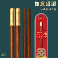唐宗筷 故宫文化 唐宗筷承制红檀木筷子防滑装TK21-5868