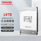 TOSHIBA 东芝 盒装国行Toshiba/东芝MG08ACA14TE 14T He氦气 SATA 512M机械硬盘