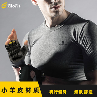 Glofit 激飞 GFST011羊皮健身运动手套