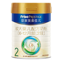 Friso 美素佳儿 婴儿配方奶粉 2段 400克