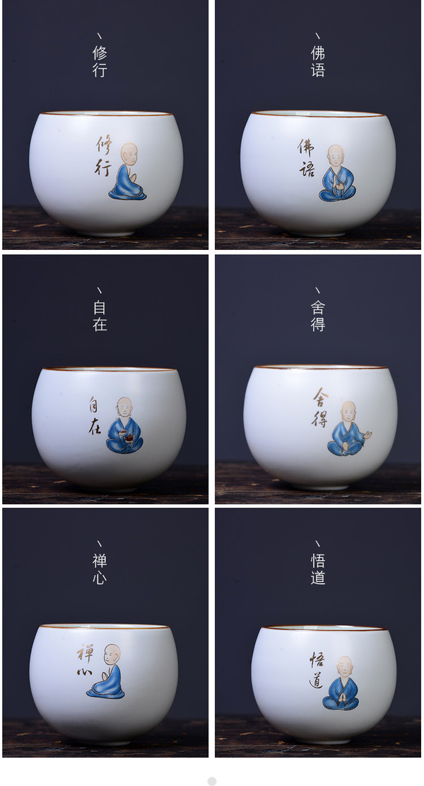 瓷牌茗茶具 定窑亚光杯系列 弥舍得定窑杯 6cmx:5cm 容量110ml 功夫茶具小茶杯