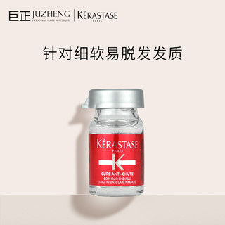 KÉRASTASE 卡诗 KERASTASE卡诗防脱发护发精华液6ML*10瓶/盒