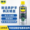 WD-40 专家级快干型精密电器清洁剂主板线路板仪器仪表清洗剂switch手柄漂移修复触点恢复360ml