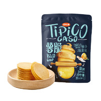 Tipico 特比高 薯脆tipico饼干网红薄饼柚子海盐味办公室零食土豆薯片薄脆