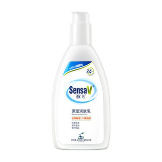 SensaV 敏飞 身体乳保湿补水滋润皮肤不油腻敏感肌可用舒缓润肤乳女