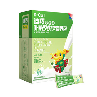 迪巧(D-cal)DHA钙铁锌营养包 宝宝维生素 宝宝儿童辅食营养素补充食品 5g/袋*30袋