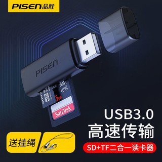 PISEN 品胜 读卡器多合一SD通用多用功能迷你m2小型TF相机单反CF万能大卡