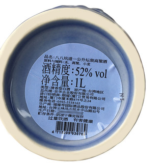 八八坑道 窖藏 52%vol 清香型白酒 1000ml 坛装