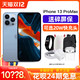 Apple 苹果 当天发Apple/苹果iPhone13 Pro Max 5G手机官方旗舰店国行13mini直降官网12promax正品