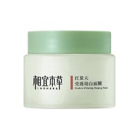 INOHERB 相宜本草 红景天莹透幼白面膜 100g