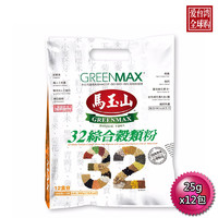 GREENMAX 马玉山 谷物系列(12入/袋) 甜咸口味 台湾直邮 32综合谷类粉(25g x 12包)/袋 *1袋