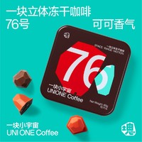 UNIONE 一块小宇宙 立体冻干咖啡 速溶咖啡 76号深度烘焙 16颗